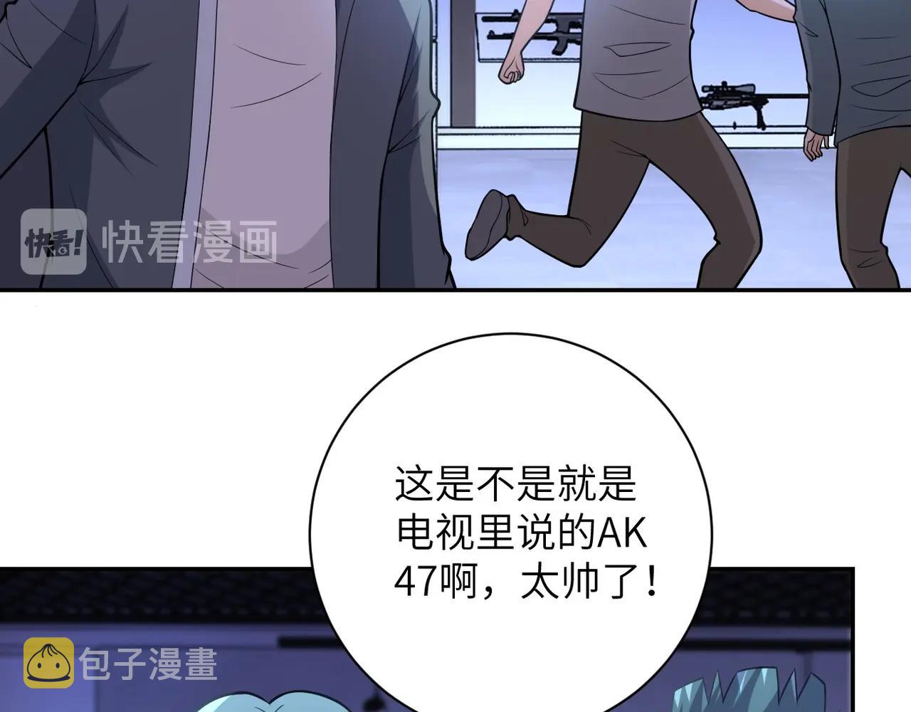 第44话 分头行动！91