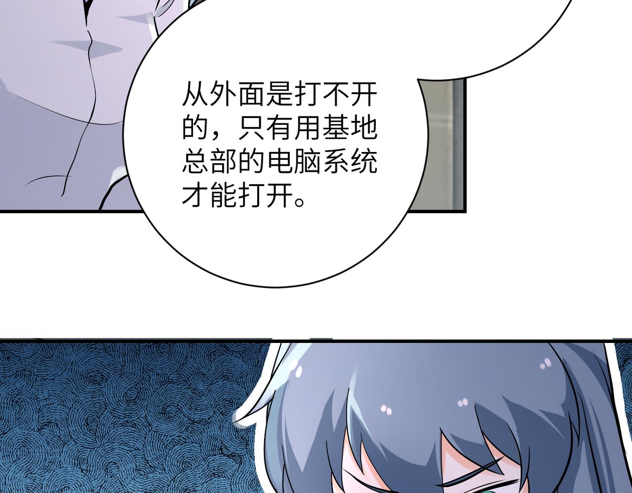 第236话 五号基地49