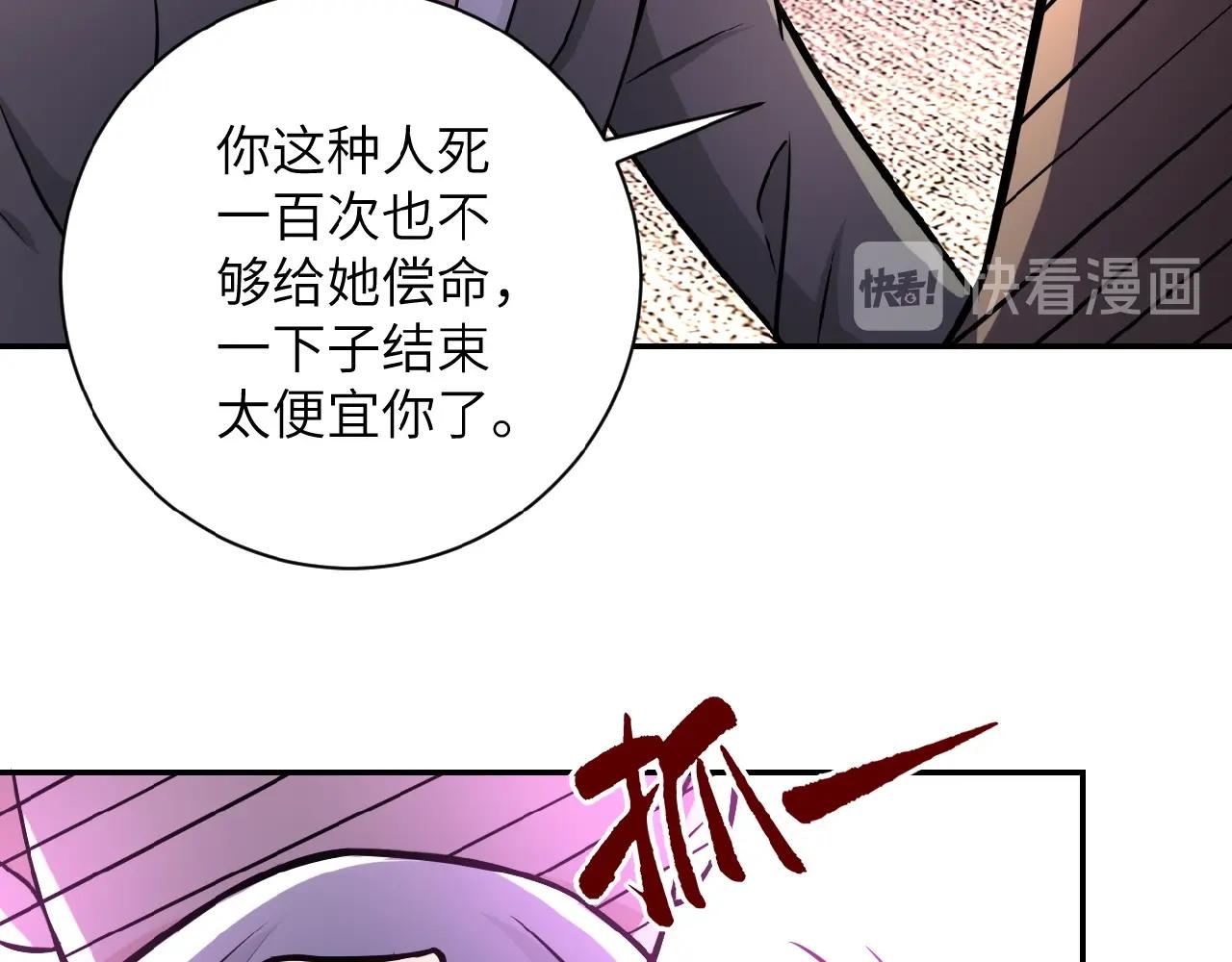 第22话 人渣的下场是86