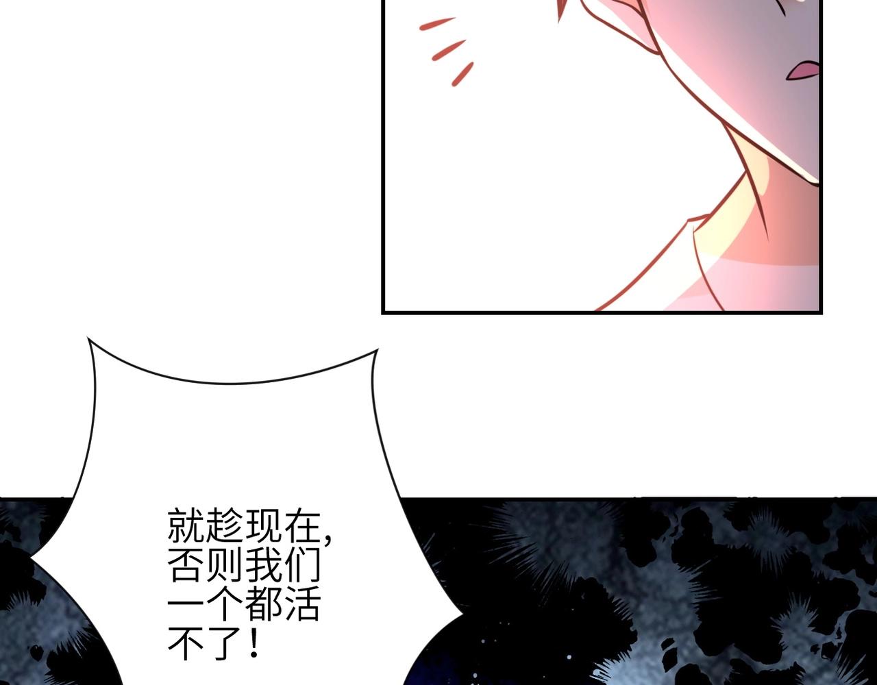 第52话 终局_48