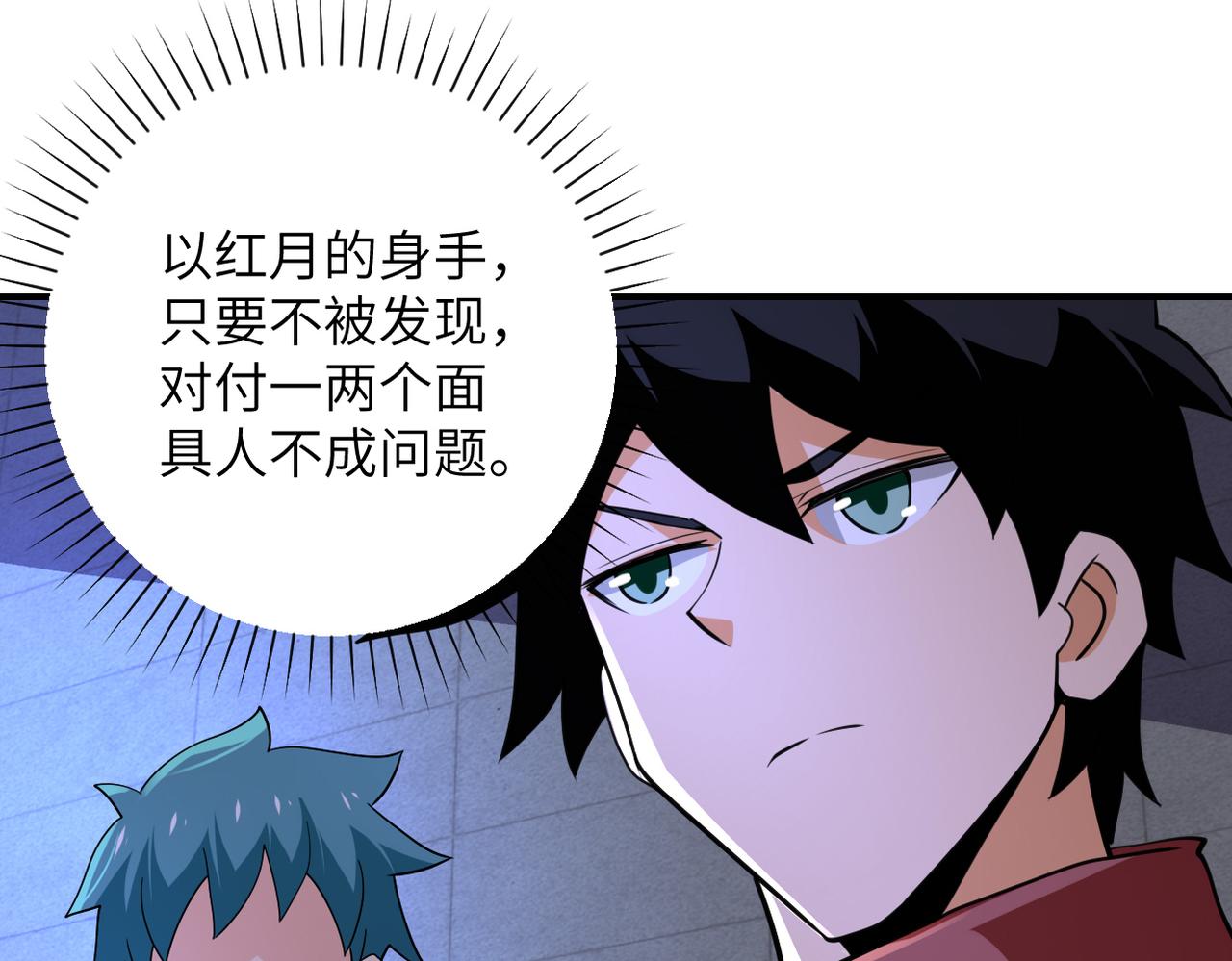 第284话 审问36