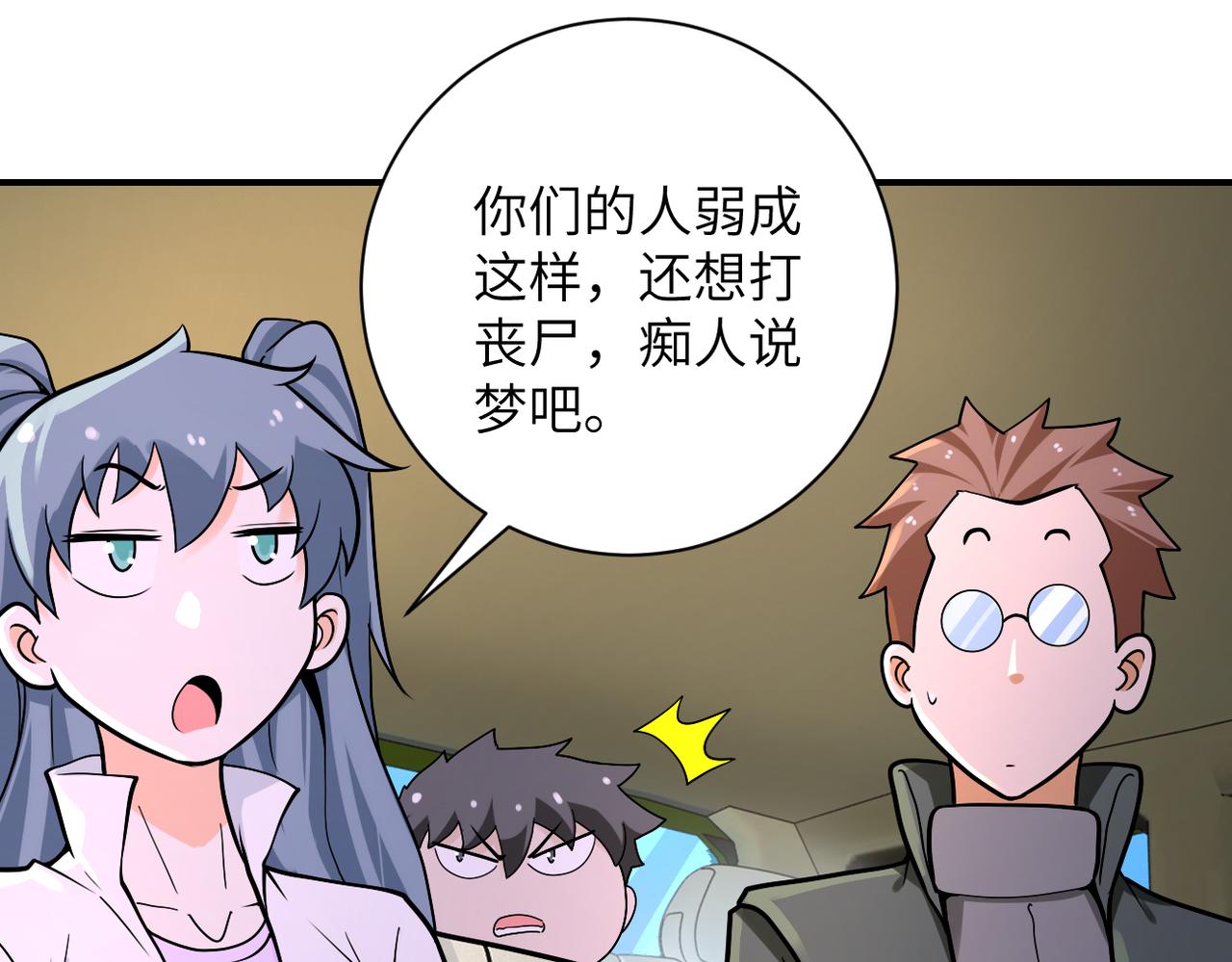 第236话 五号基地18