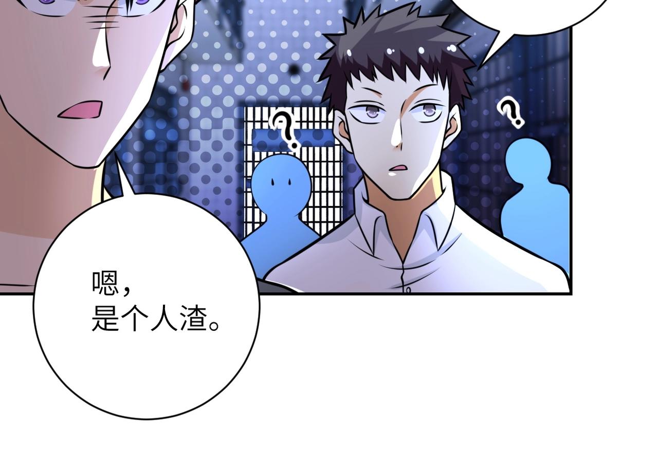 第48话 羊皮下的魔鬼35