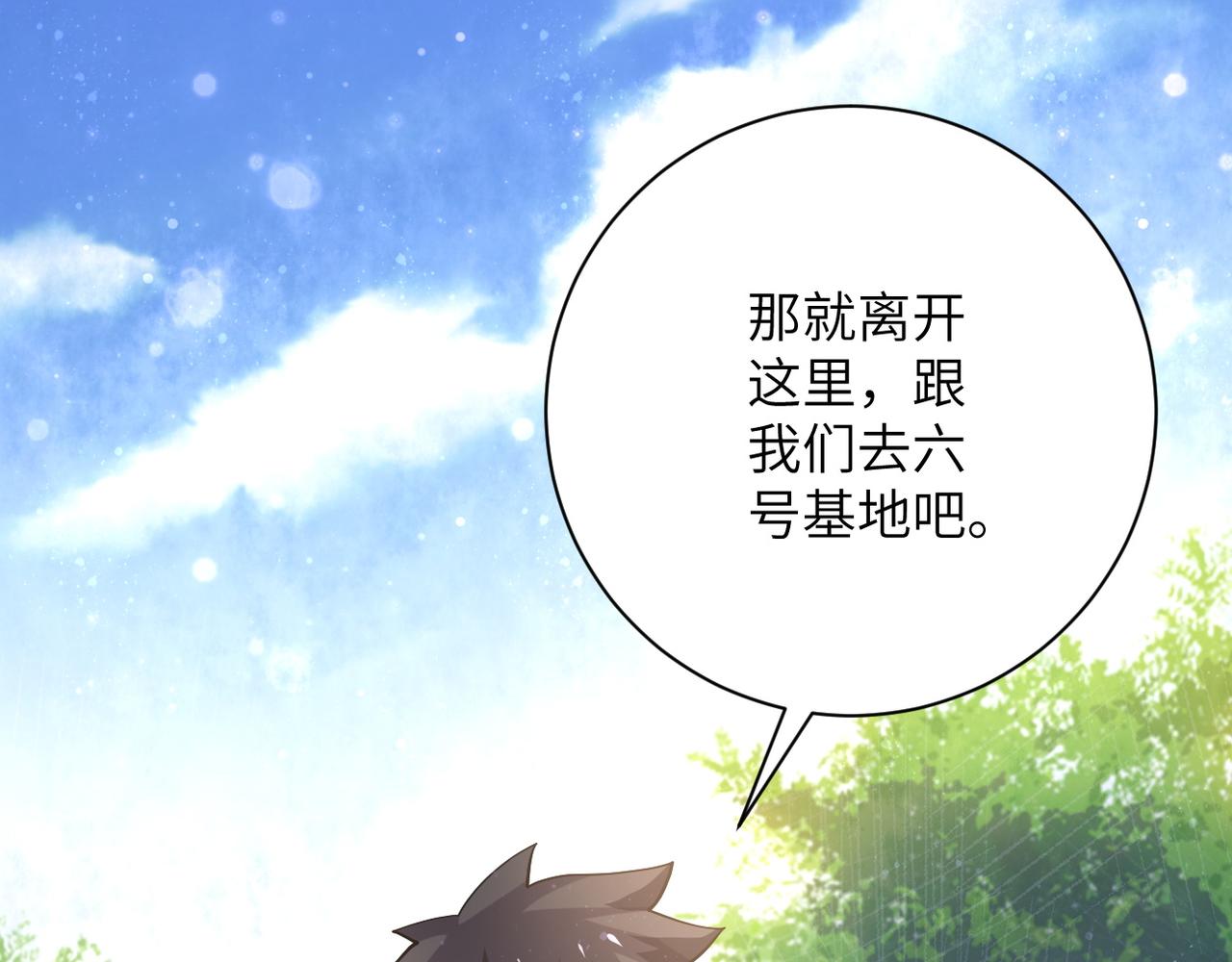 第103话 通心粉107
