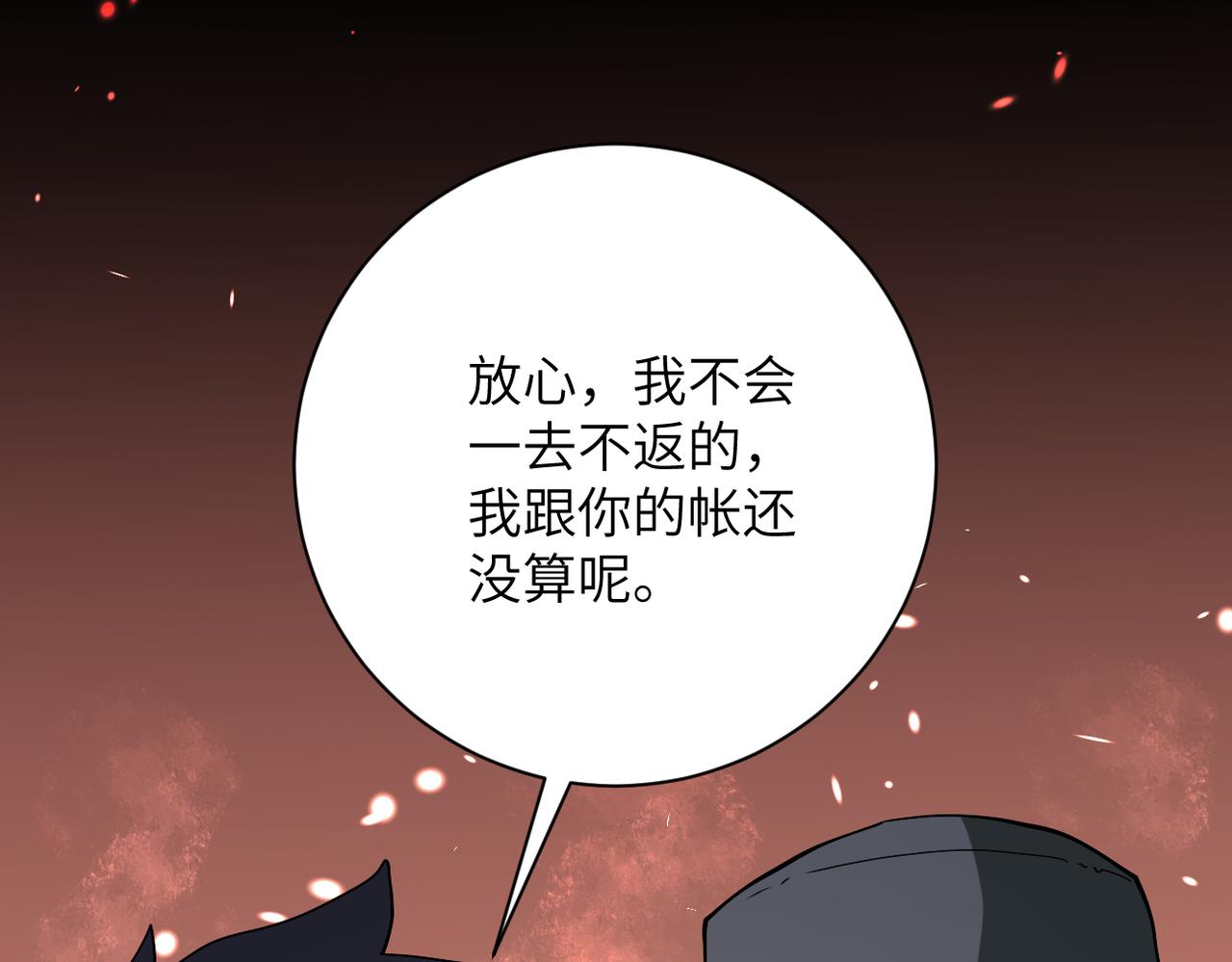第259话 莫南的提议91