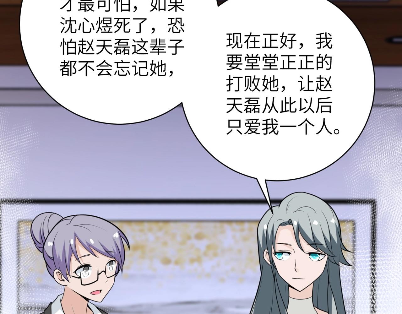 第59话 剧情新篇章“清算”30