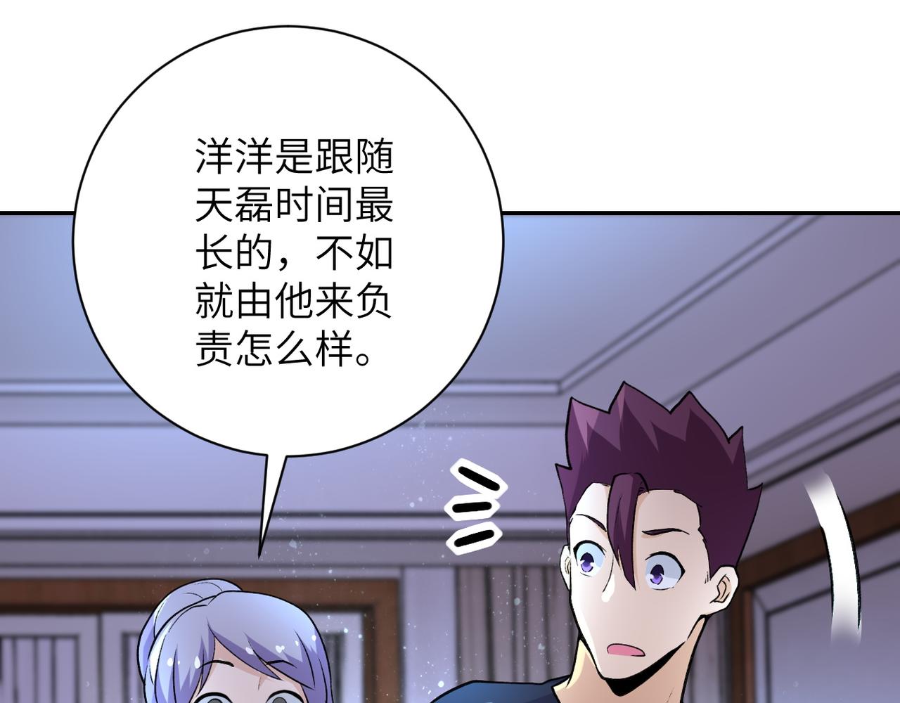 第114话 搜救80