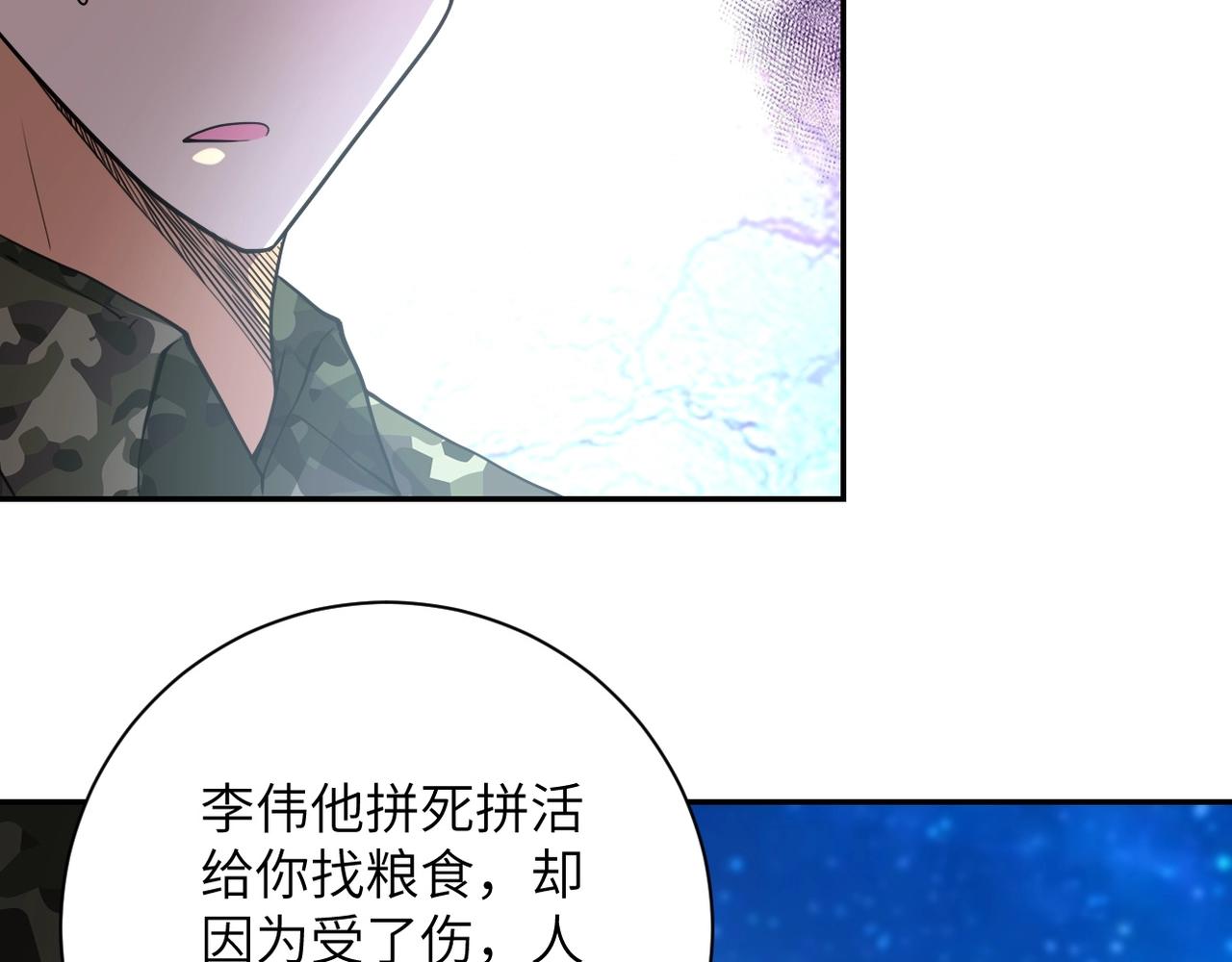 第75话 你们为谁而战？86