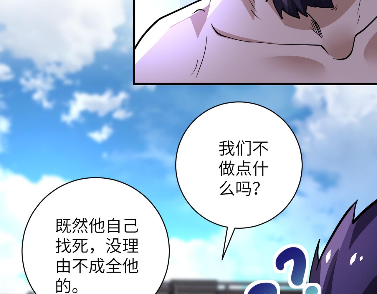 第218话 大会师58