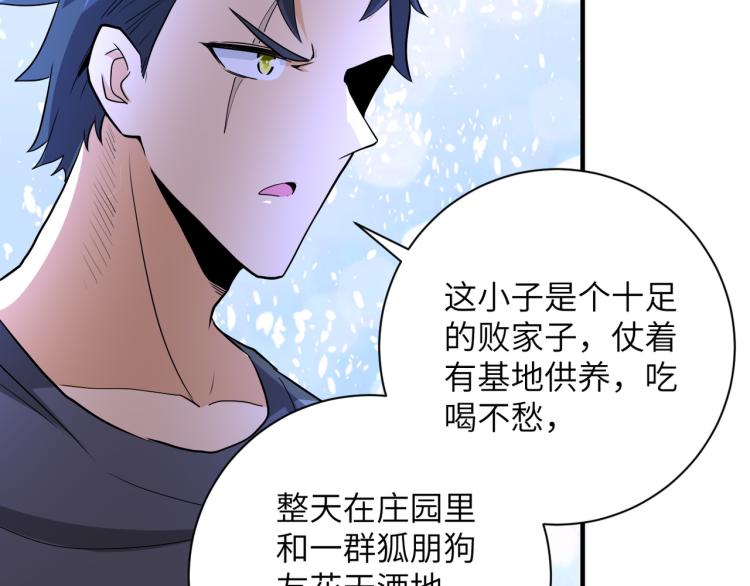 第139话 玩物41