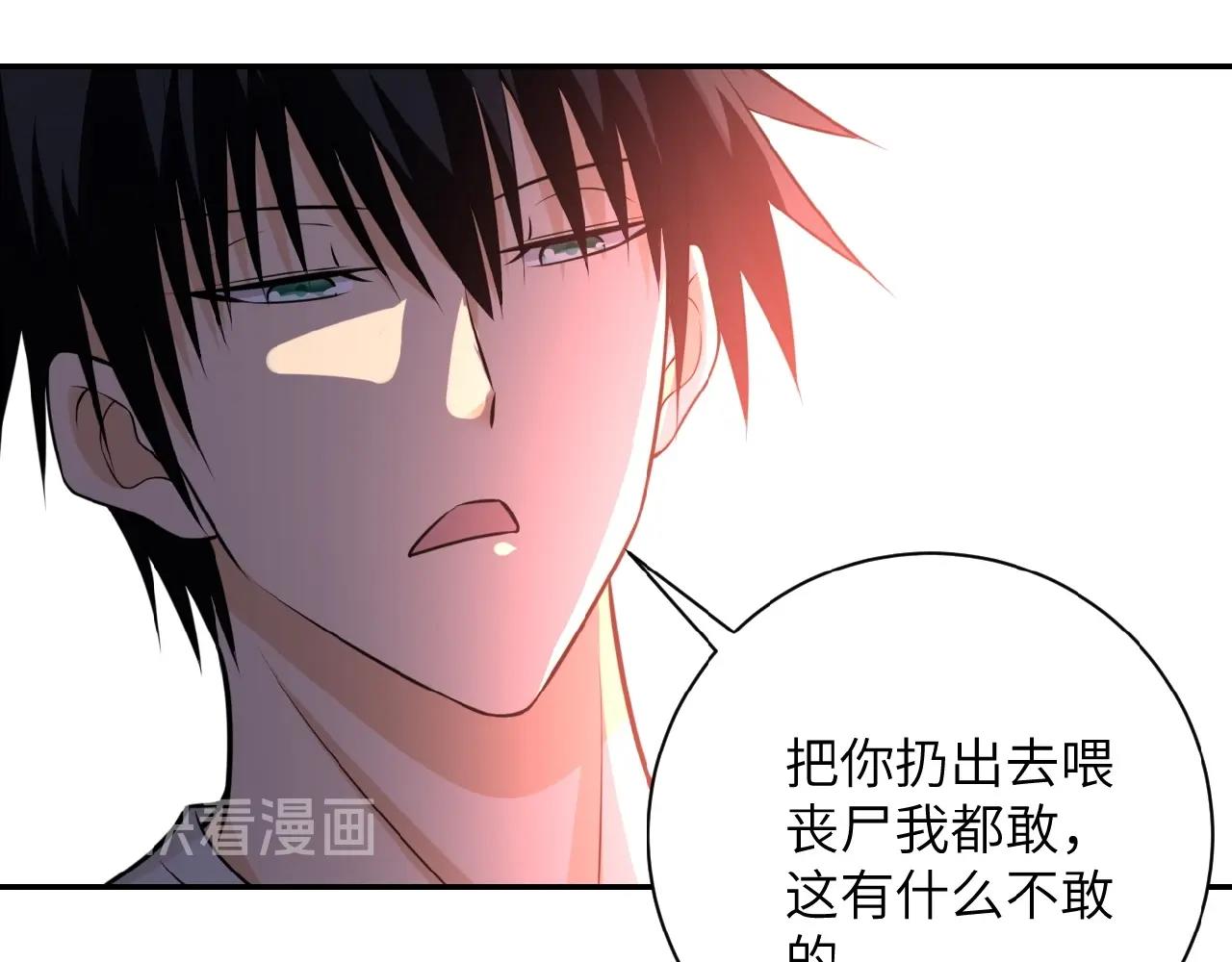 第34话 你别太过分了!!!47