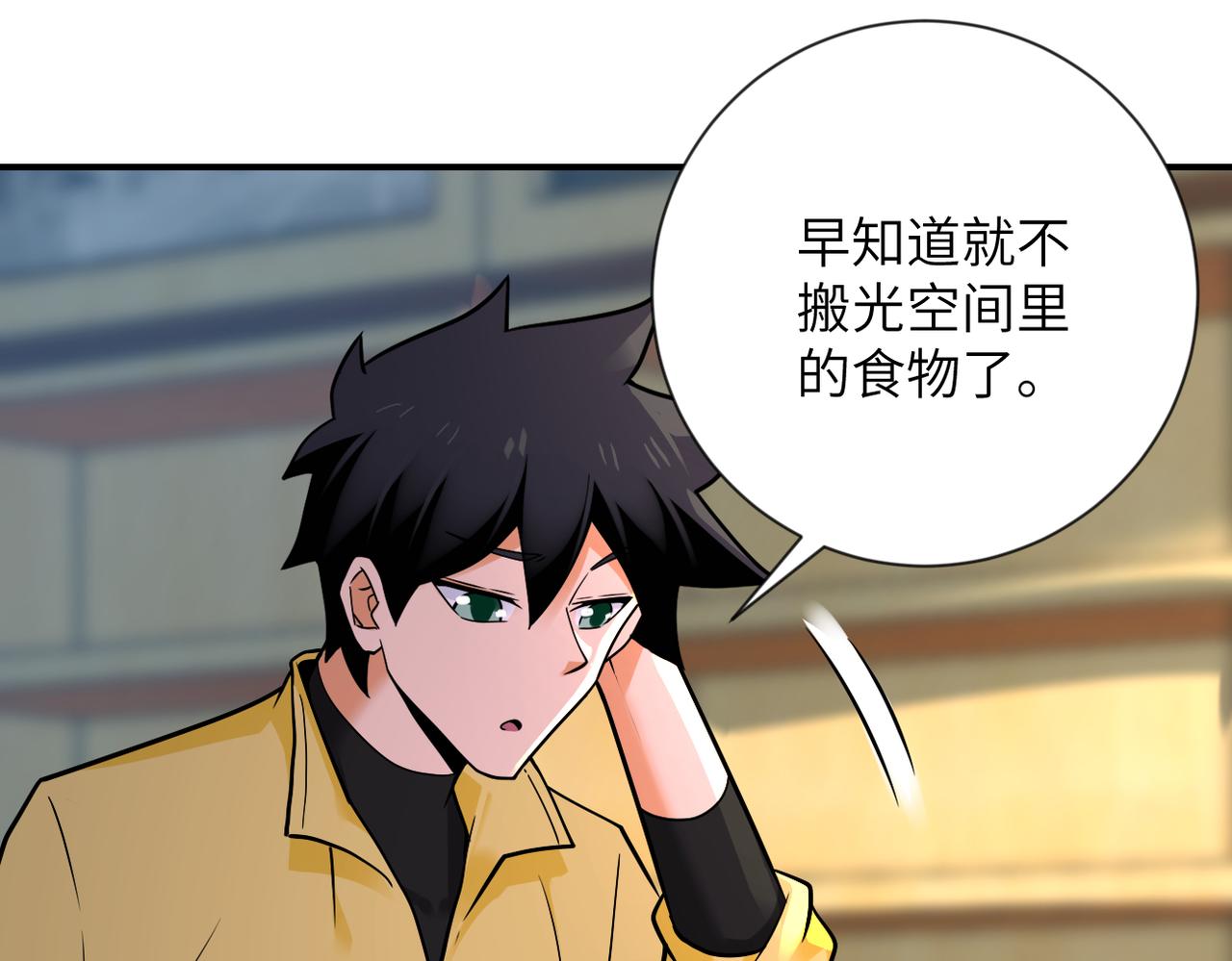 第314话 求怪得怪7