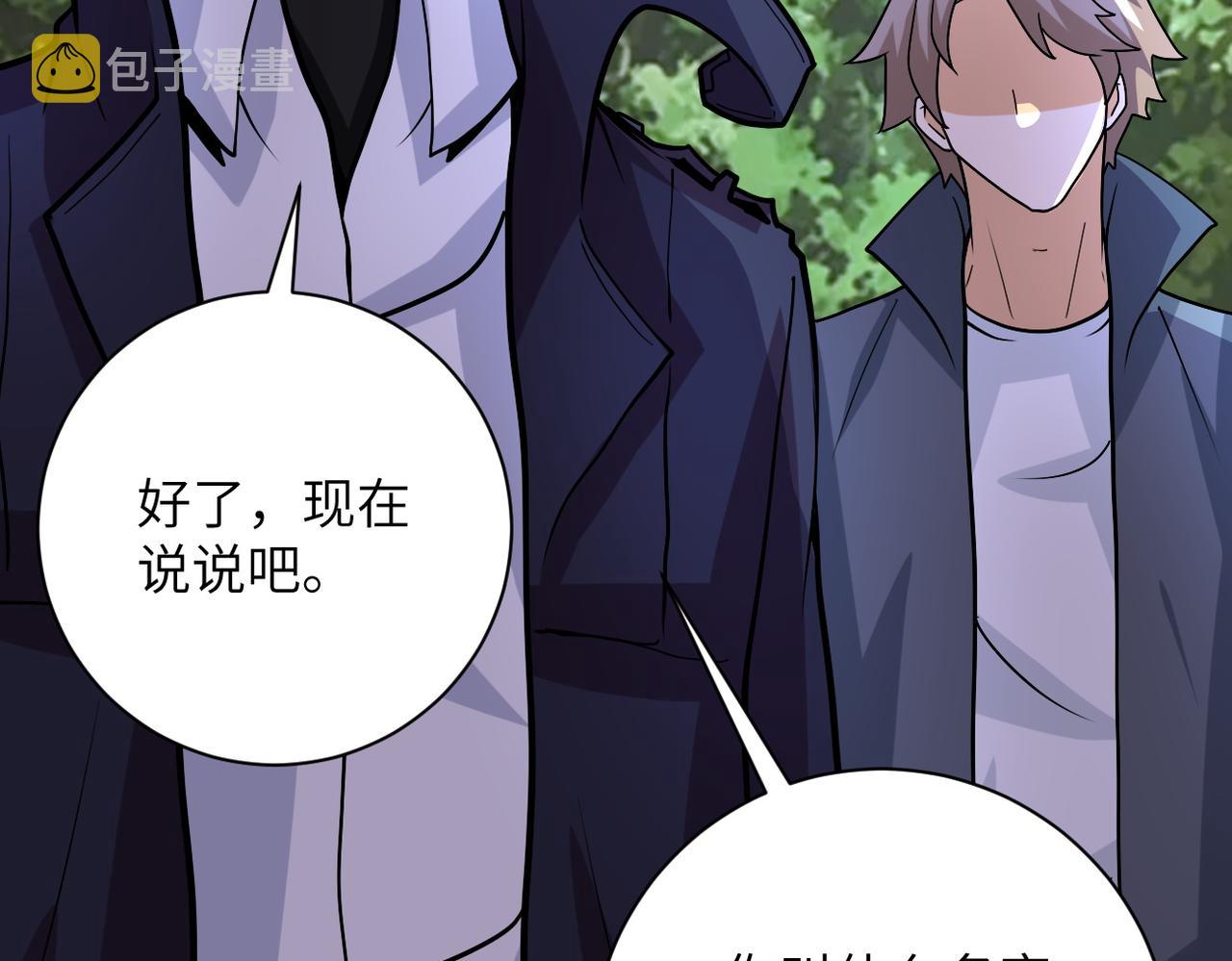 第232话 救还是不救？83
