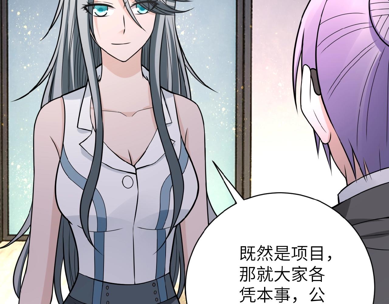 第35话 磊哥俺跟你走！34
