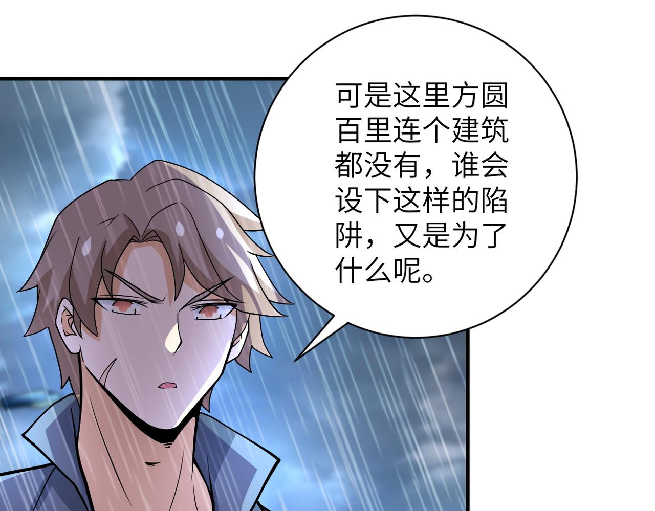第228话 再遇尸群18