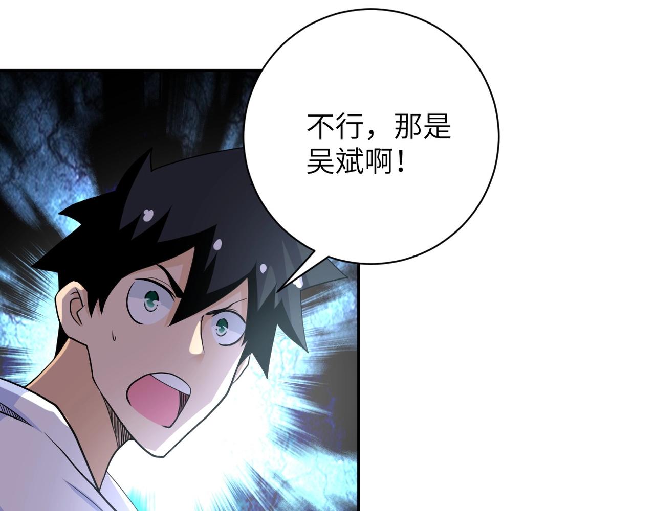 第78话 这该死的结局？41