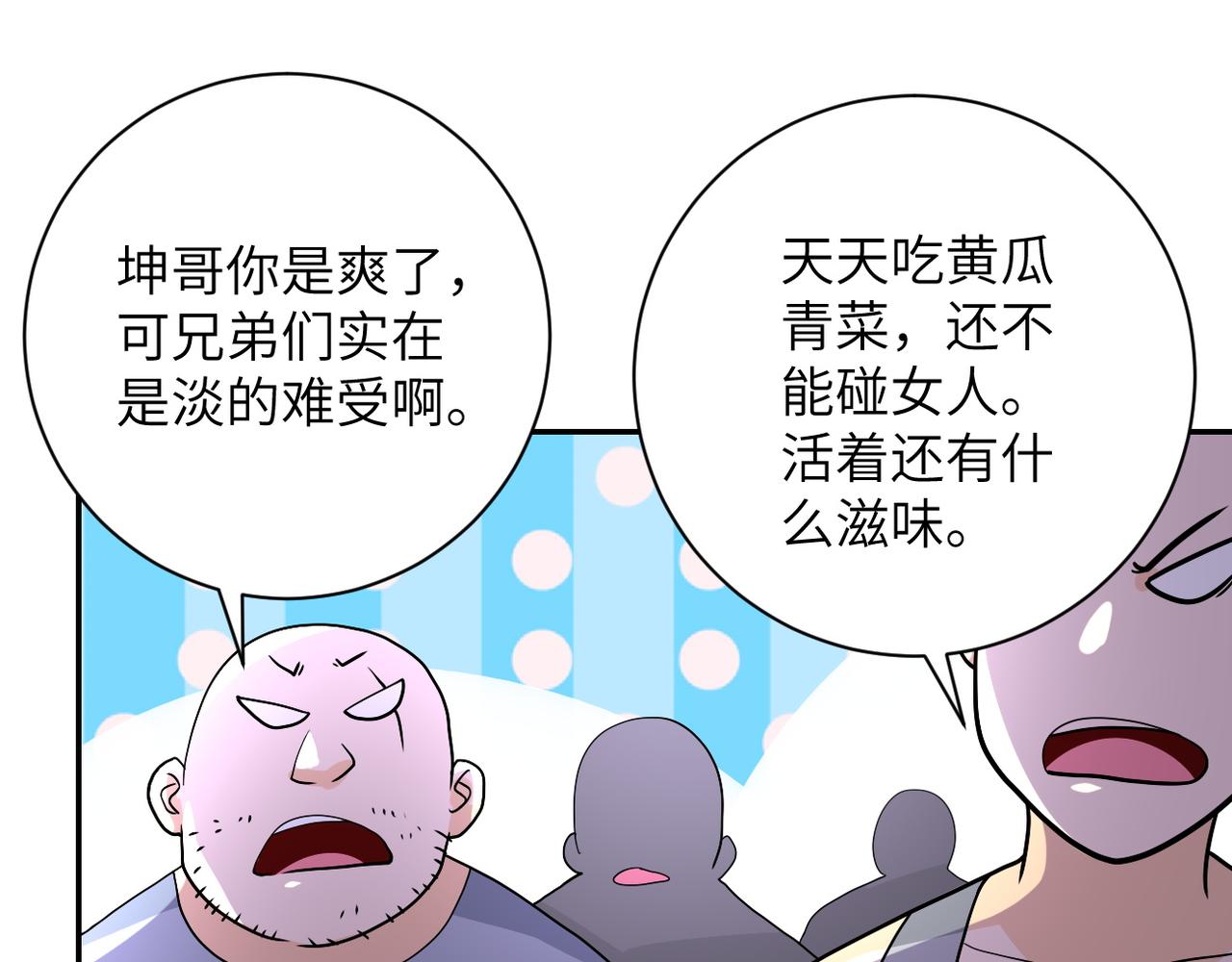 第97话 沦陷108
