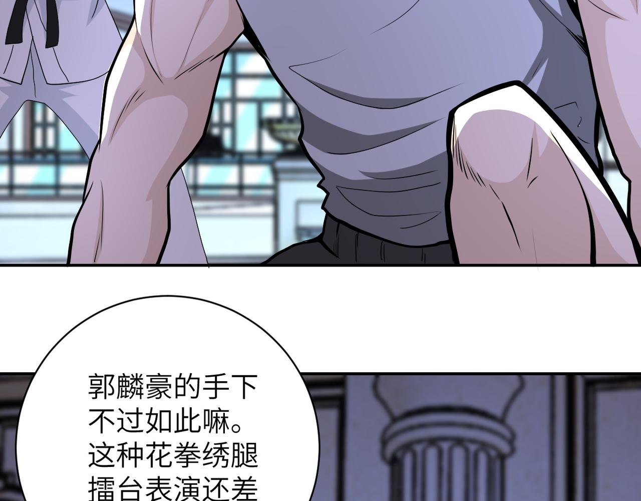 第143话 暴锤9