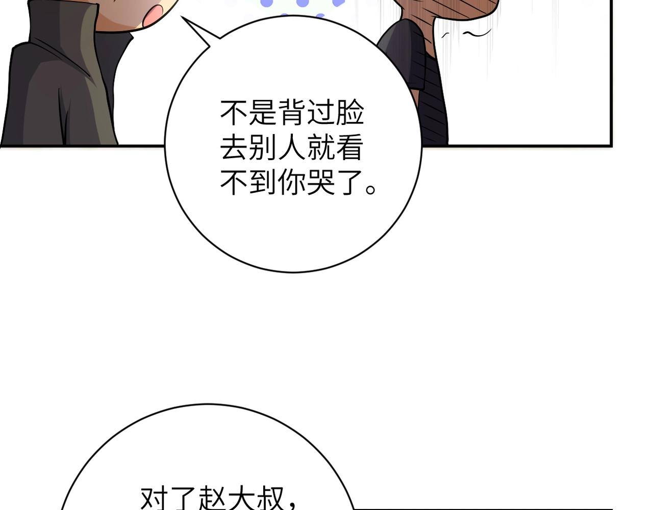 第96话 突闻噩耗68