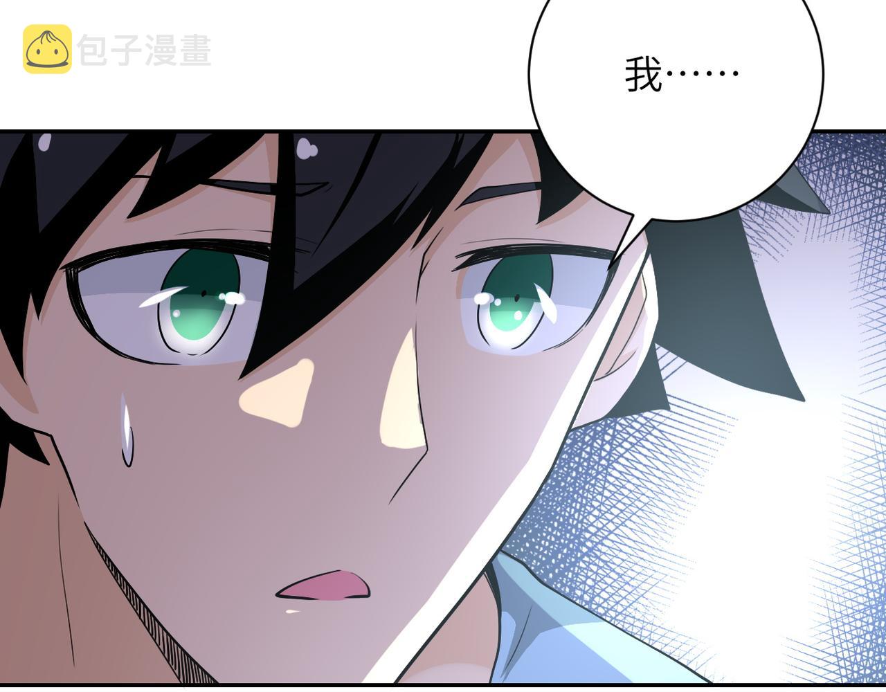 第91话 损兵折将20
