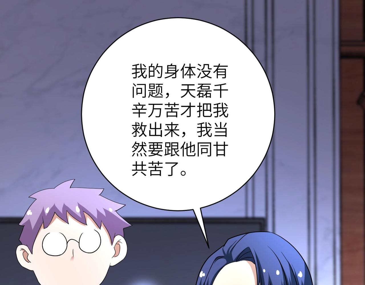 第76话 审判之时！106