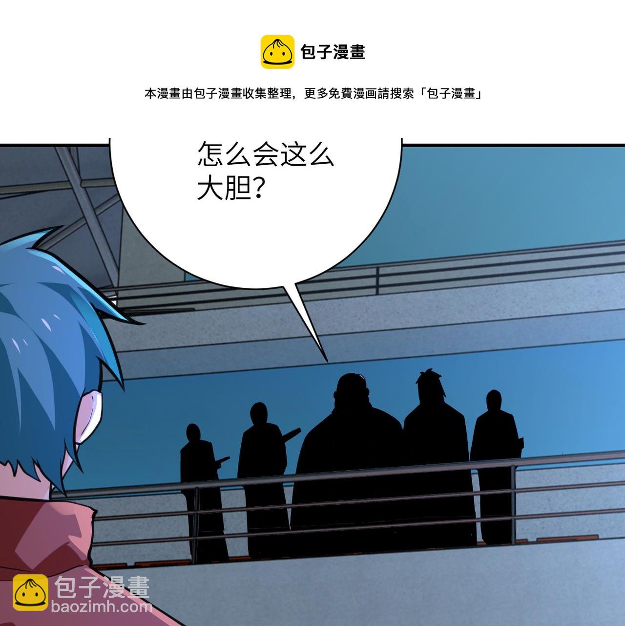 第285话 还命20
