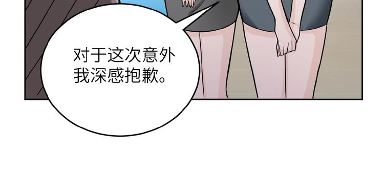 第15话 发酵的邪恶80