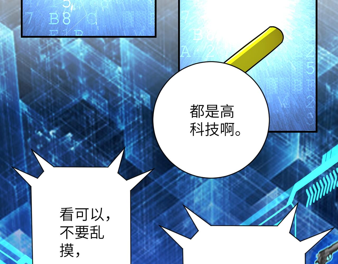 第230话 山崩82