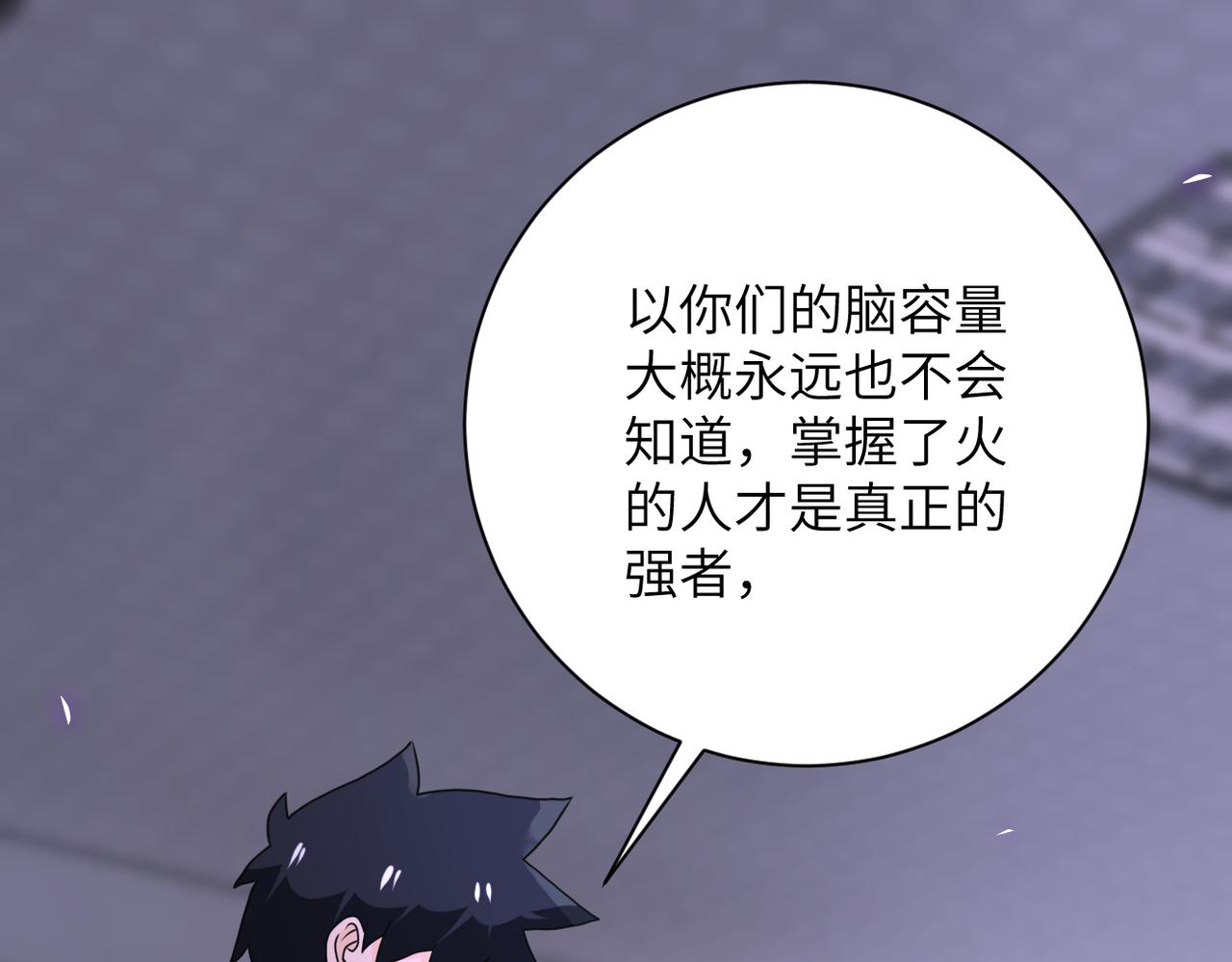第260话 一网打尽80