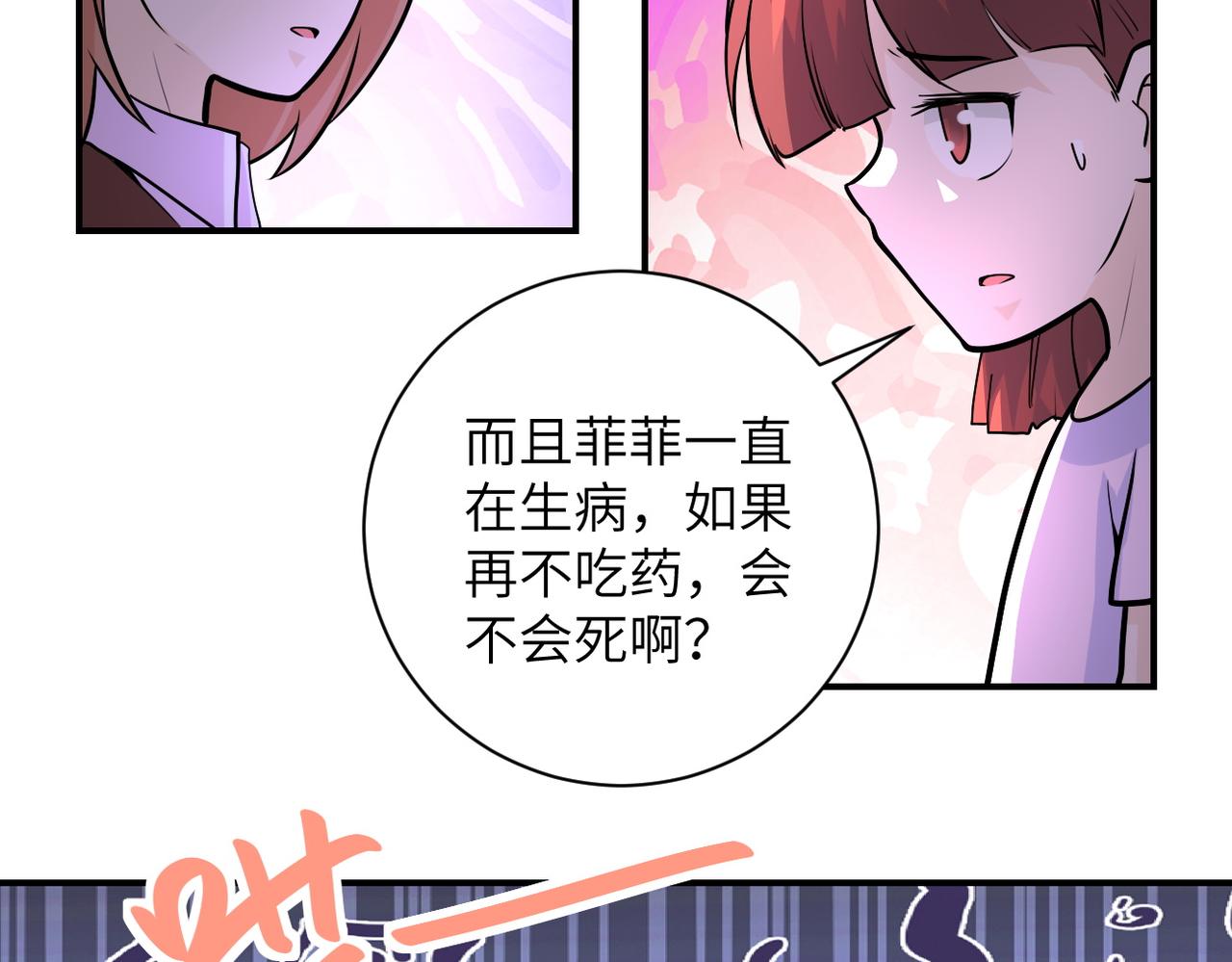第195话 主题公园29