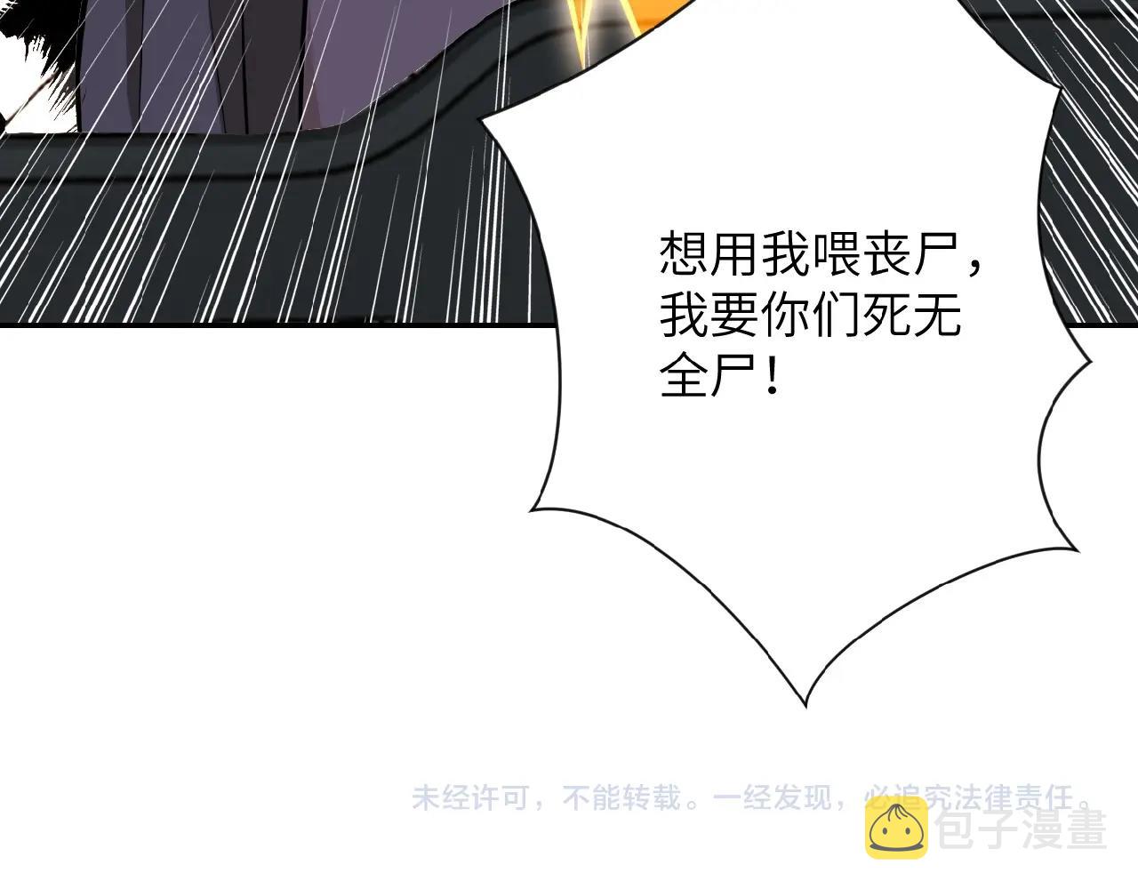 第25话 恶人105