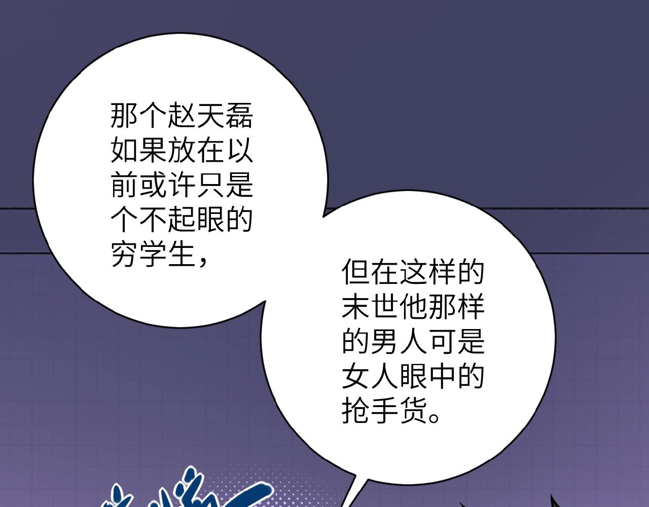 第29话 丧尸犬来袭8