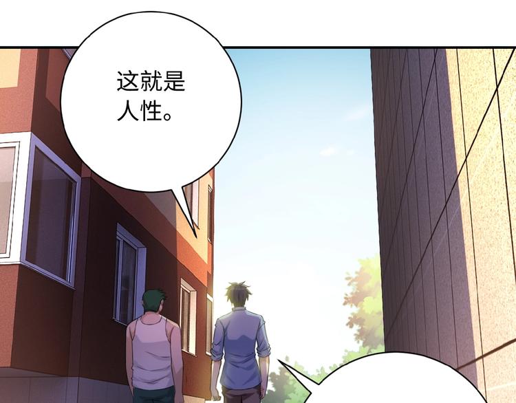 第3话 人心7