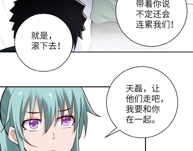 第9话 我要做你的女人！91
