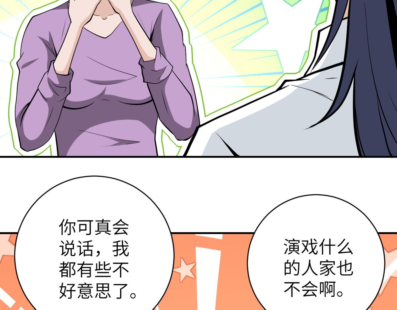 第148话 盖不住的戾气42