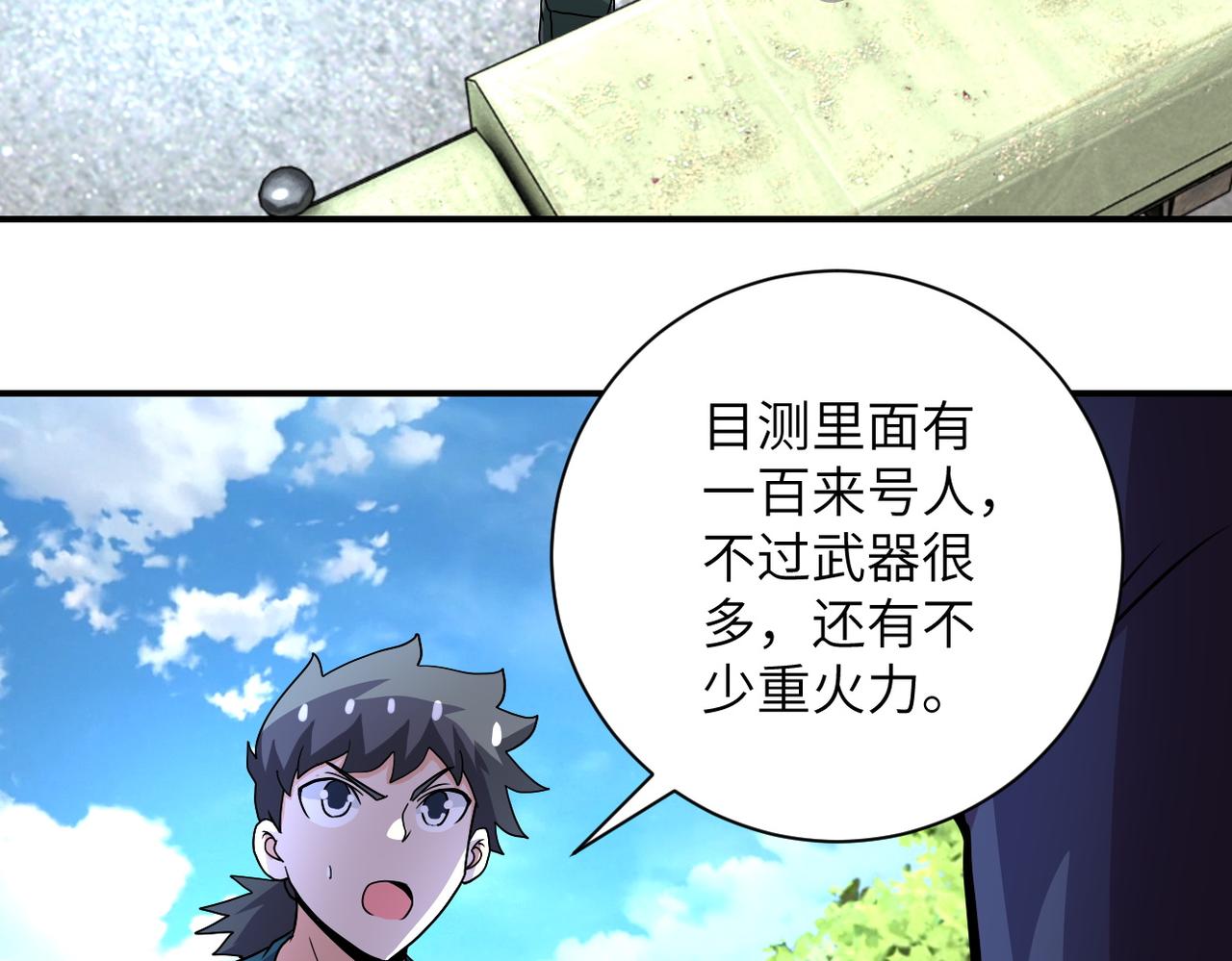 第214话 换人39
