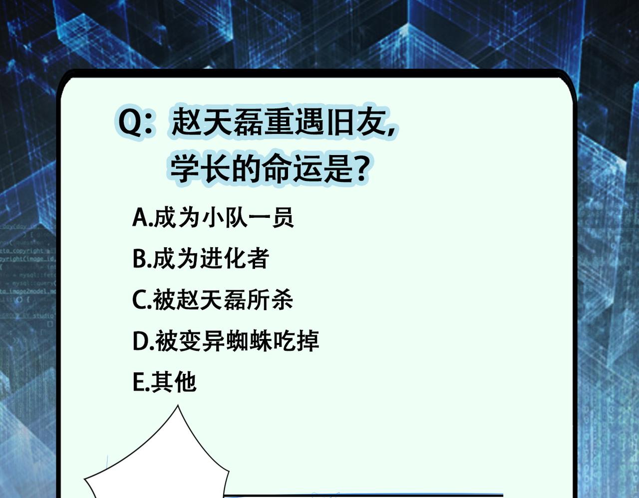 第183话 巢穴87