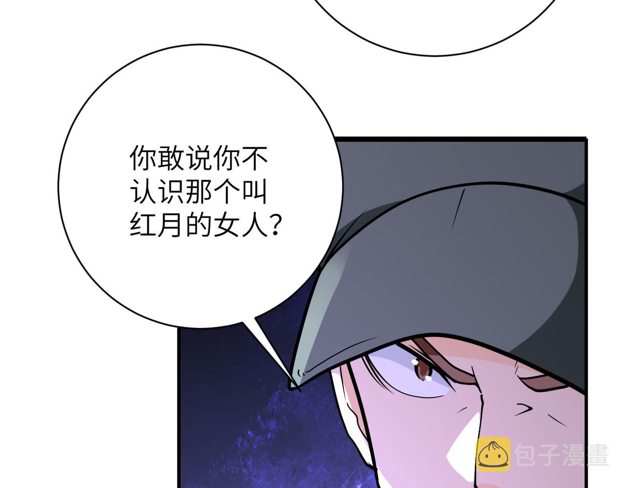 第259话 莫南的提议60