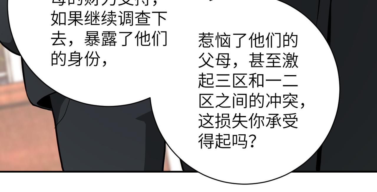 第150话 交锋70
