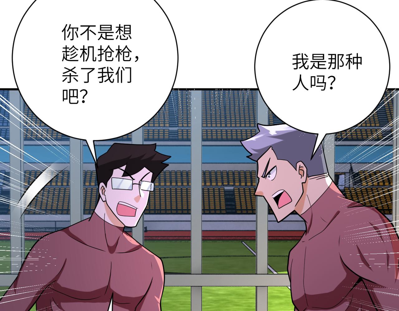 第293话 铁笼游戏77