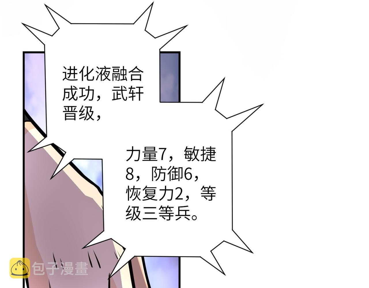 第192话 化险为夷22
