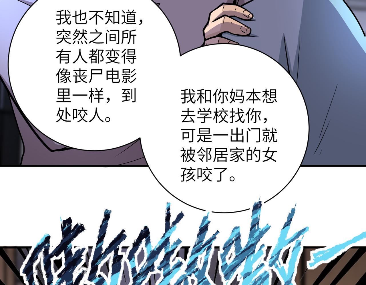 第189话 姐夫饶命70