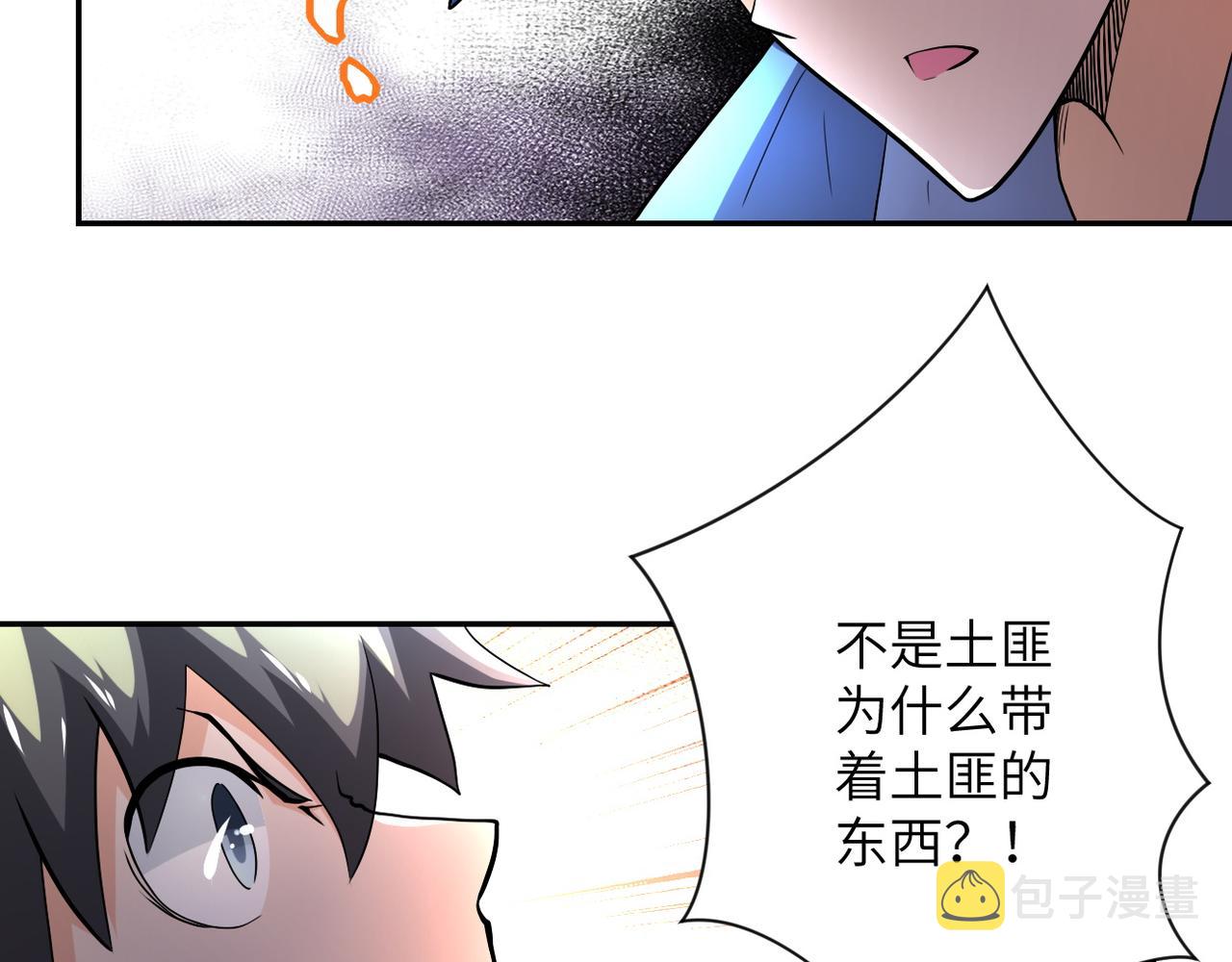 第103话 通心粉6