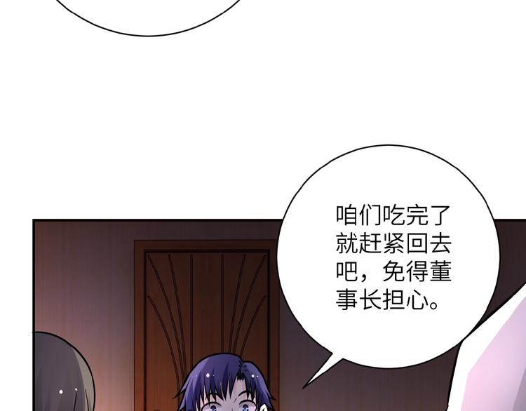第18话 孵化黑暗141