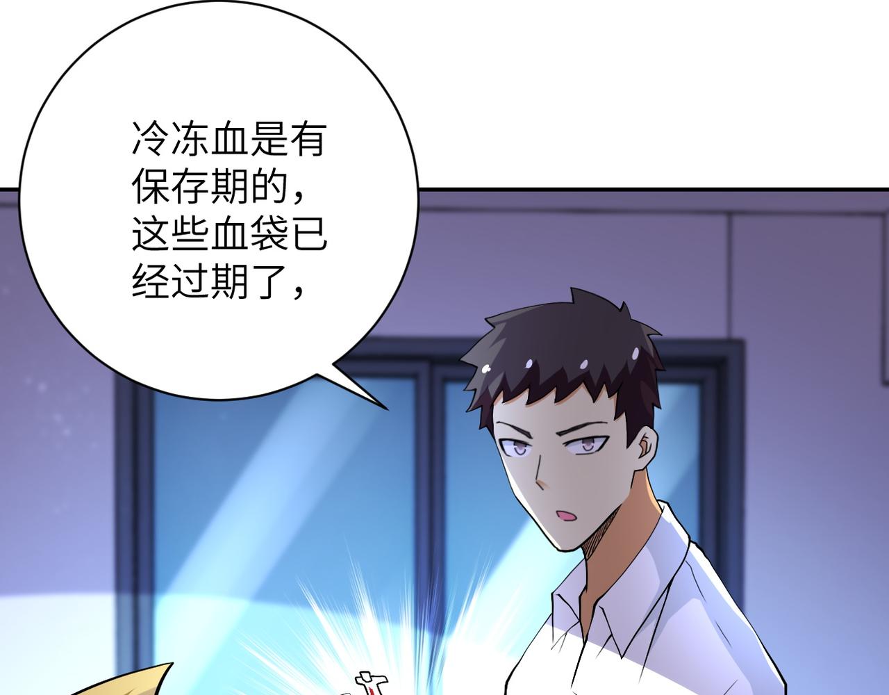 第89话 输血5