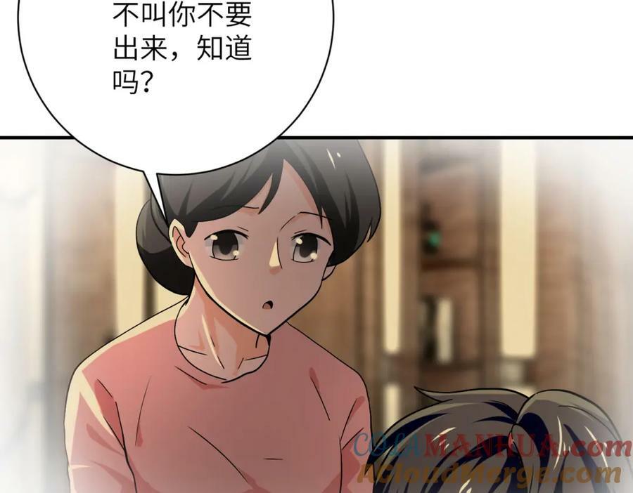 第394话 童欣的往事63