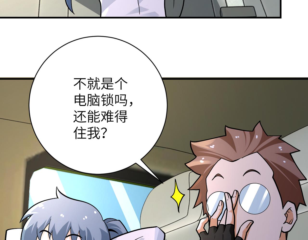 第236话 五号基地56