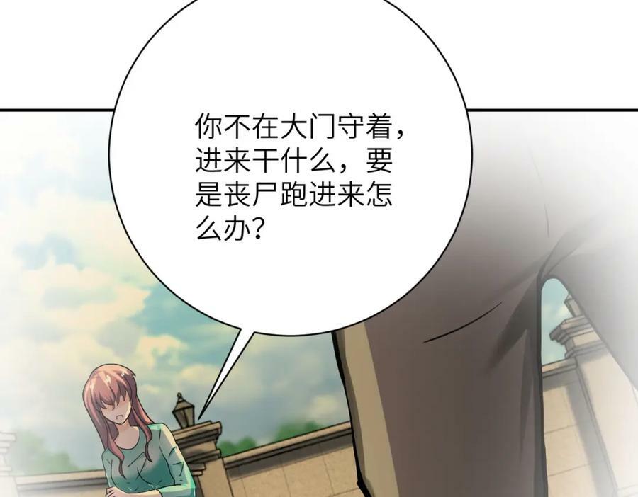 第395话 暗流67