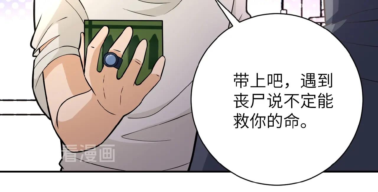 第35话 磊哥俺跟你走！99