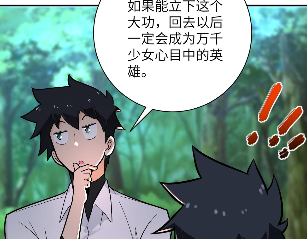 第235话 公开秘密69